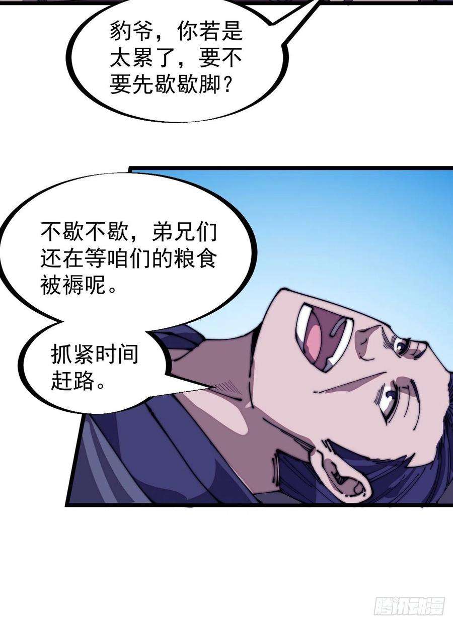 开局一座山二百七十九话：来者不善