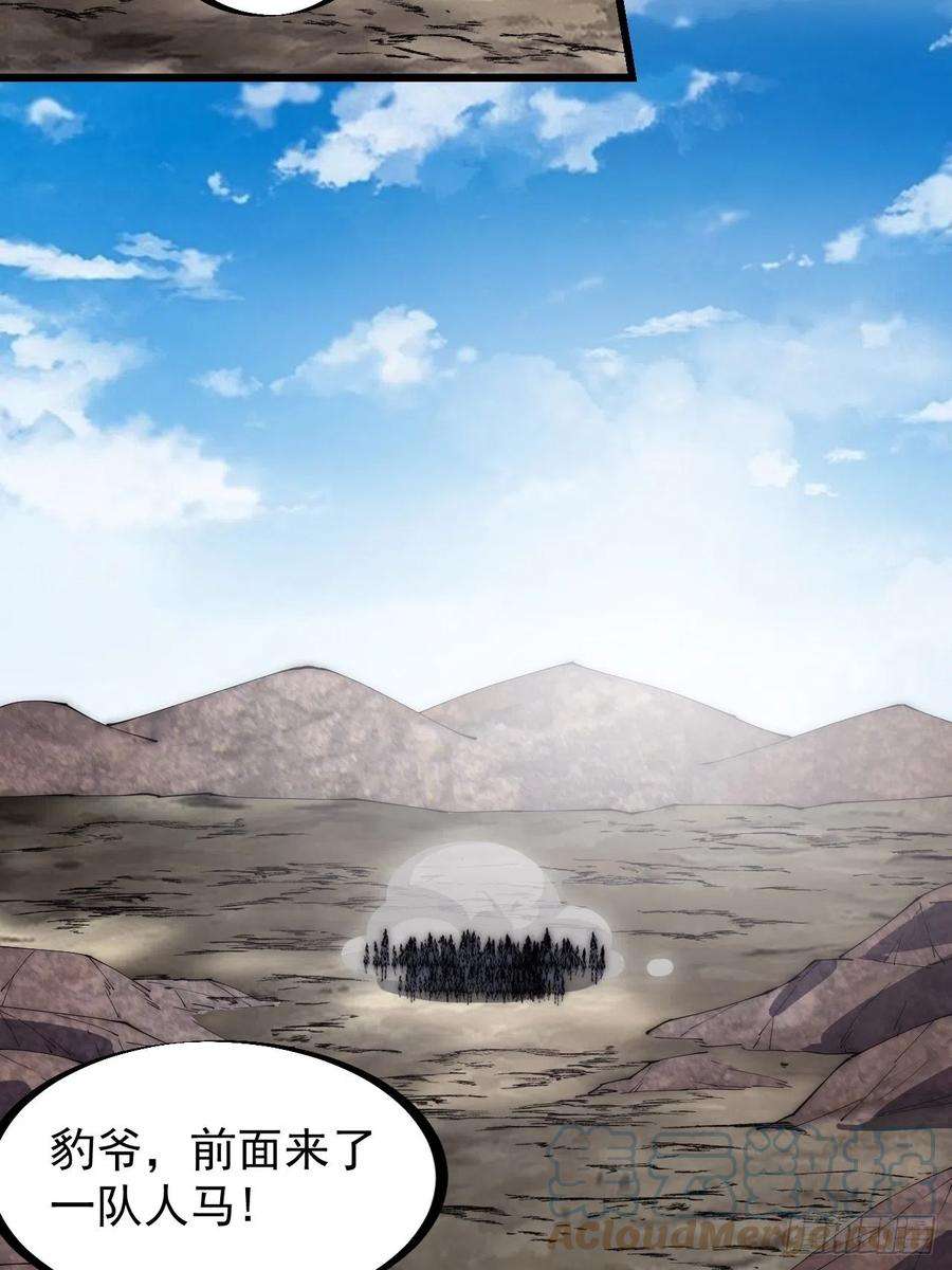 开局一座山二百七十九话：来者不善