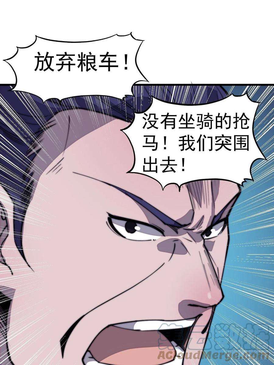 开局一座山二百七十九话：来者不善