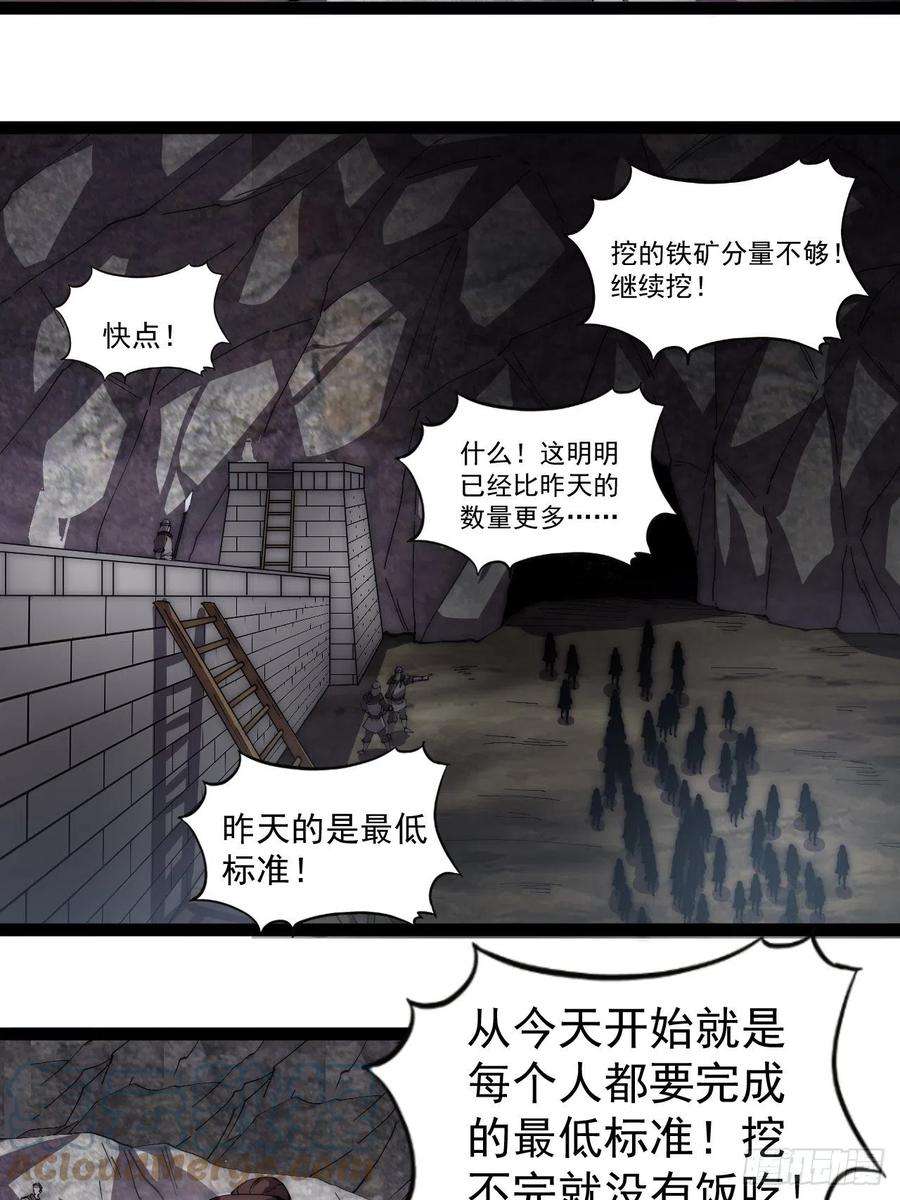 开局一座山二百七十九话：来者不善