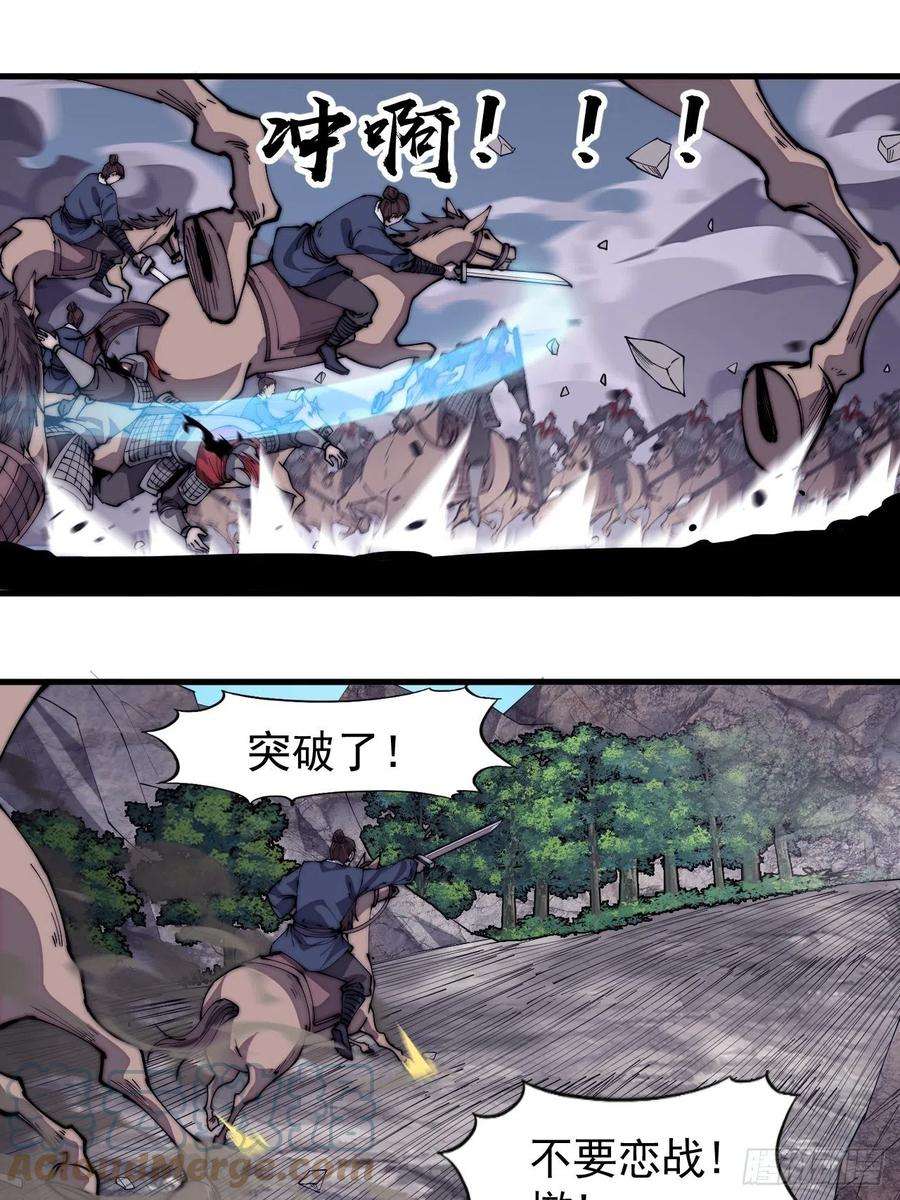 开局一座山二百七十九话：来者不善
