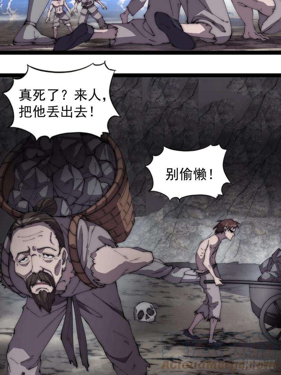 开局一座山二百七十九话：来者不善