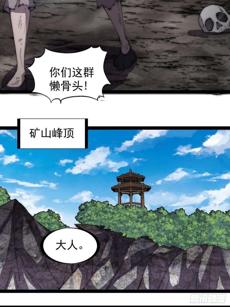 开局一座山二百七十九话：来者不善