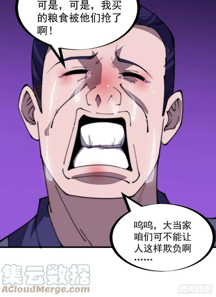 开局一座山二百八十话：失落的高飞豹