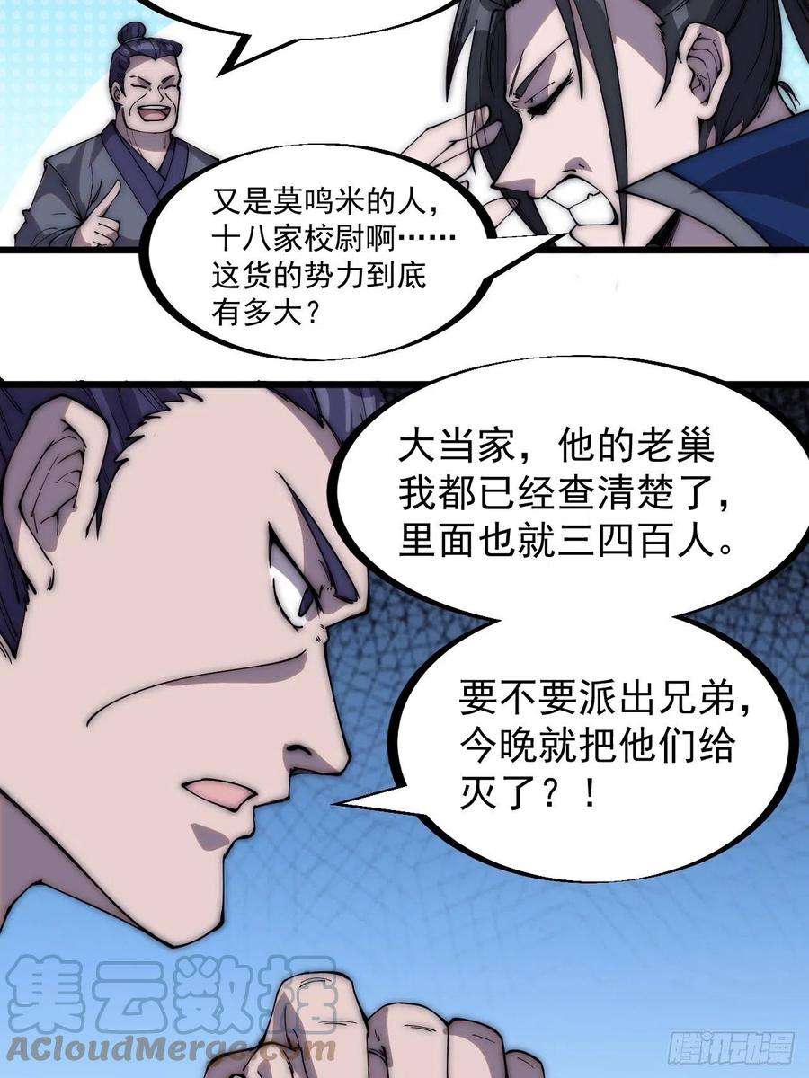 开局一座山二百八十话：失落的高飞豹