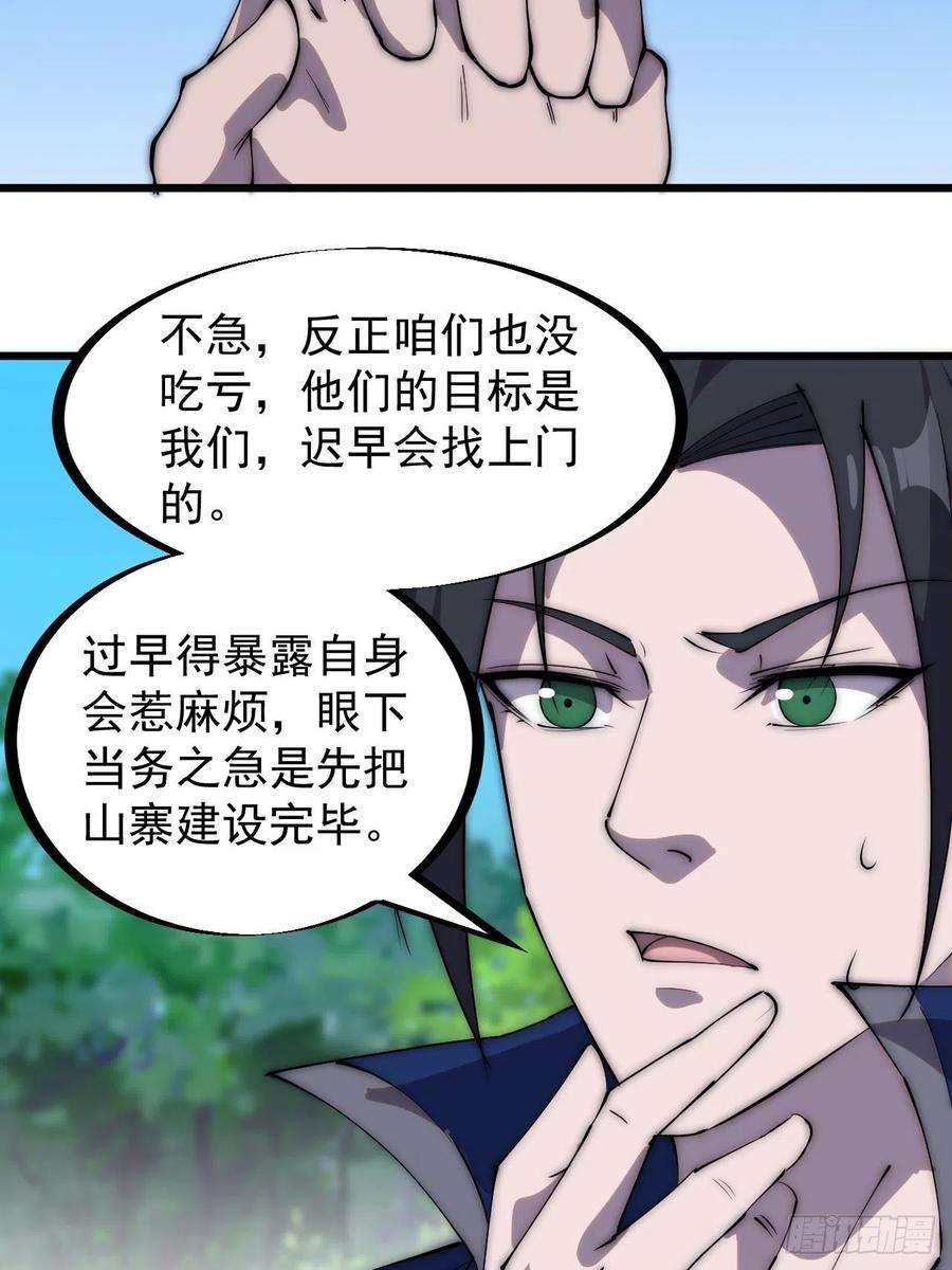 开局一座山二百八十话：失落的高飞豹