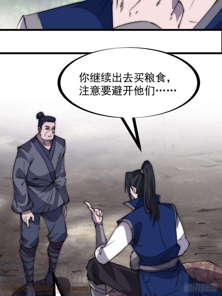 开局一座山二百八十话：失落的高飞豹