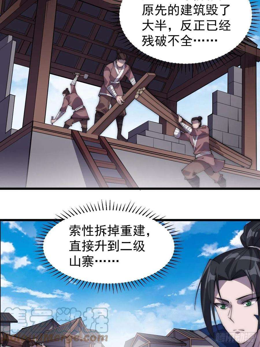 开局一座山二百八十话：失落的高飞豹