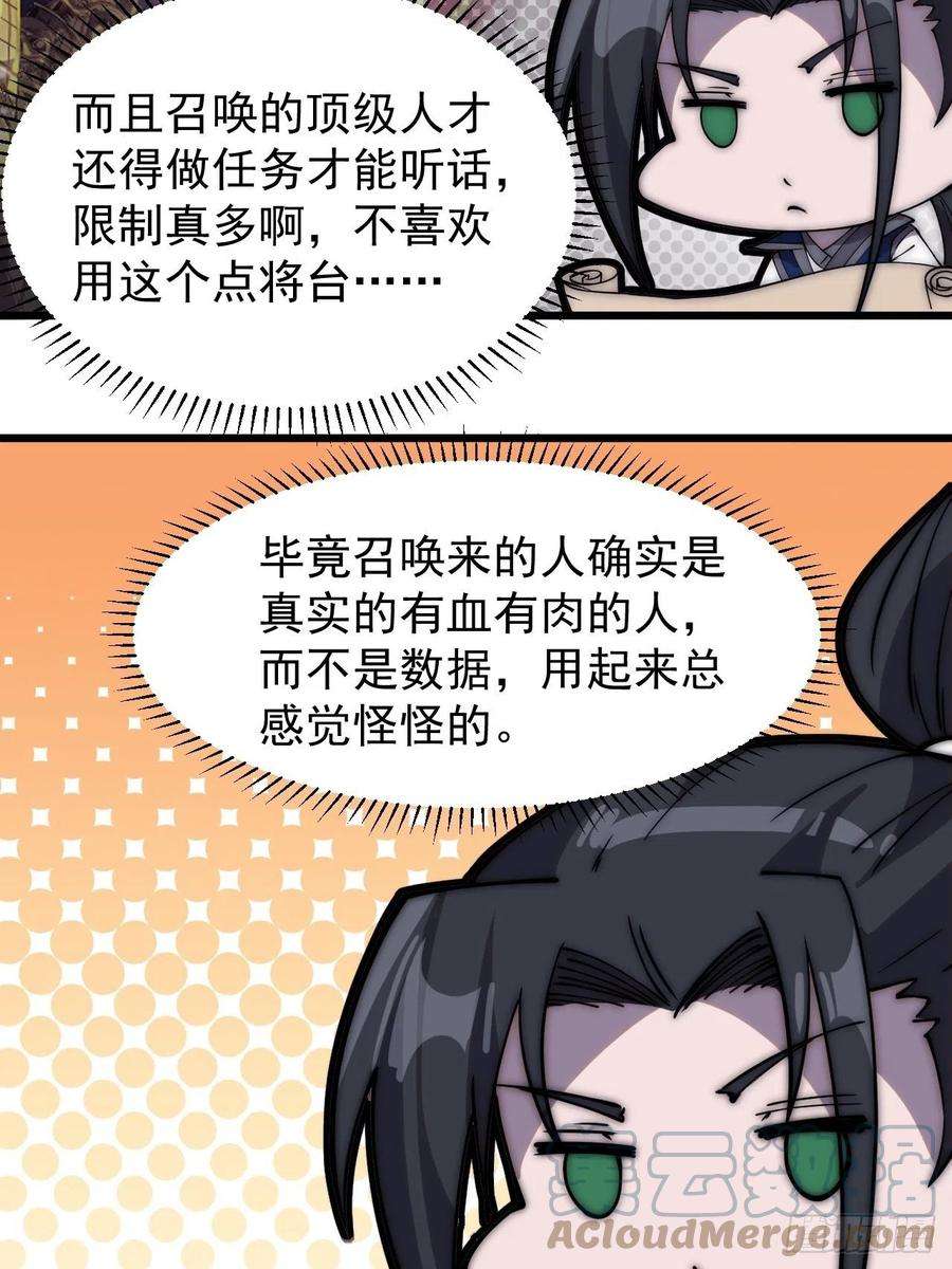 开局一座山二百八十话：失落的高飞豹