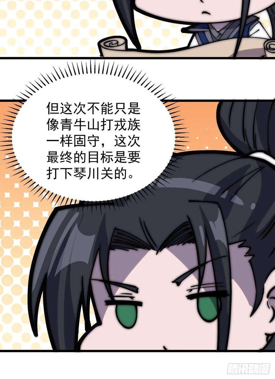 开局一座山二百八十话：失落的高飞豹