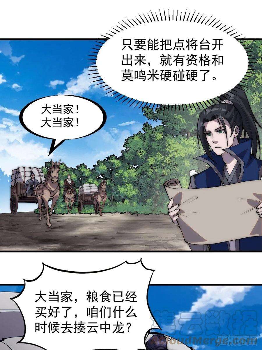 开局一座山二百八十话：失落的高飞豹