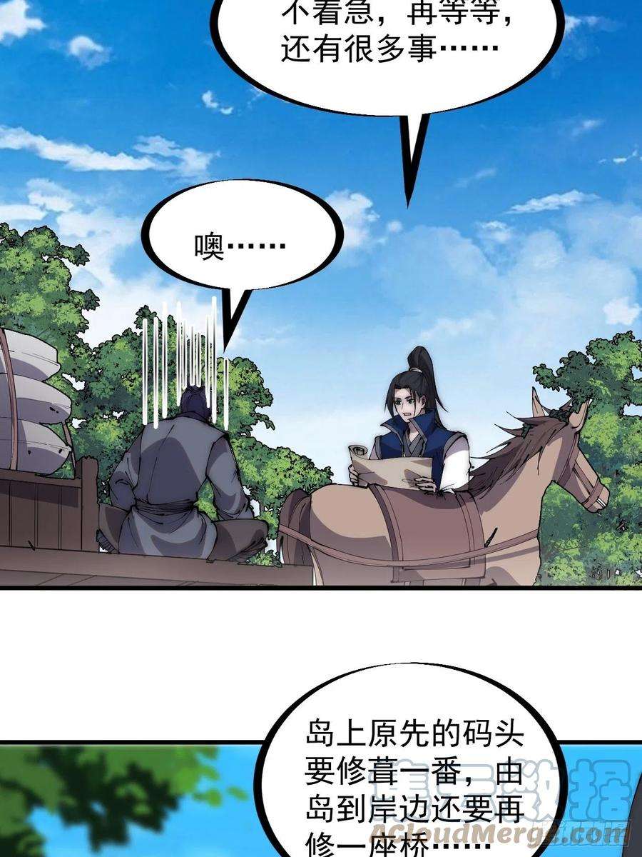 开局一座山二百八十话：失落的高飞豹