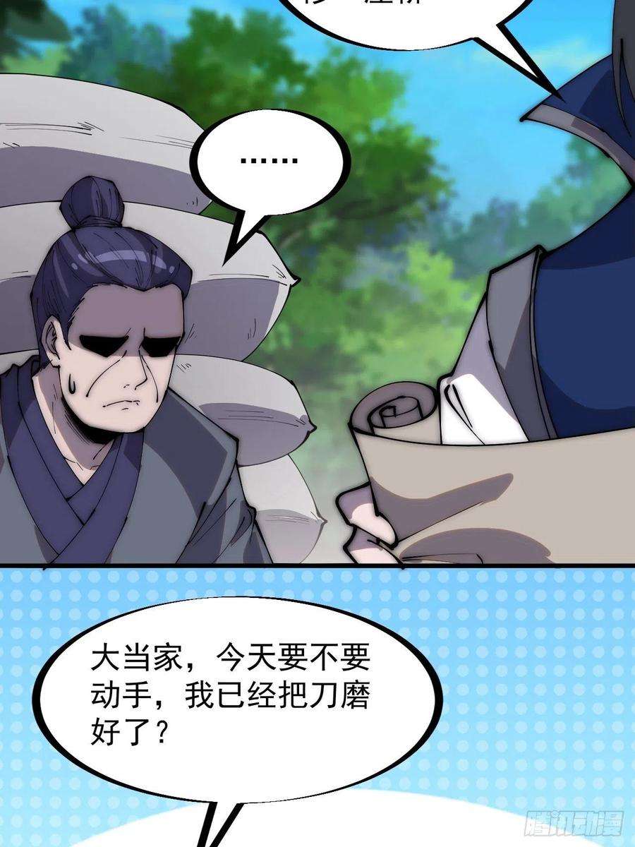 开局一座山二百八十话：失落的高飞豹