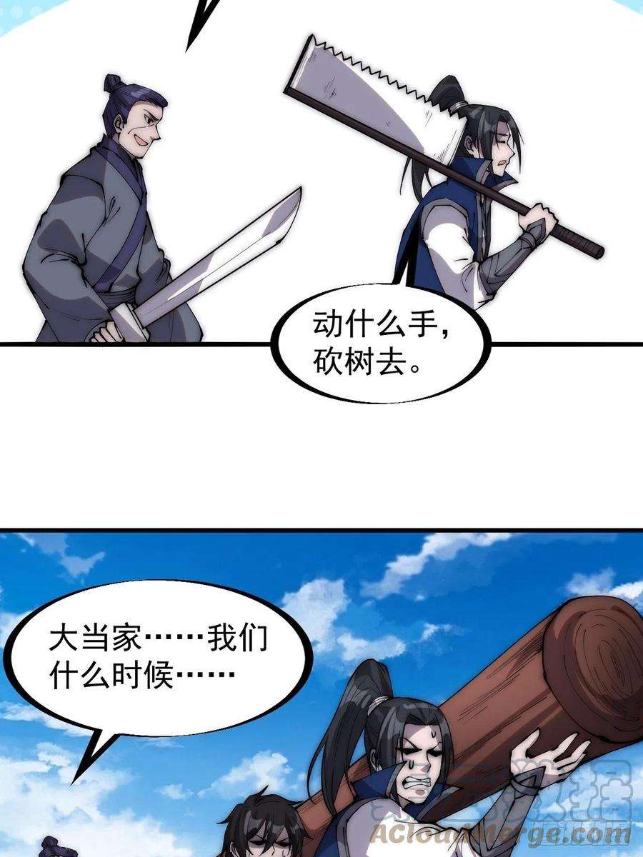 开局一座山二百八十话：失落的高飞豹