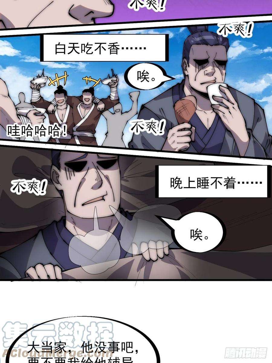 开局一座山二百八十话：失落的高飞豹