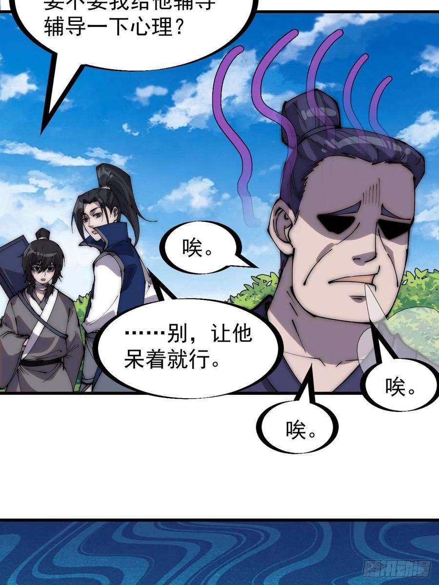 开局一座山二百八十话：失落的高飞豹