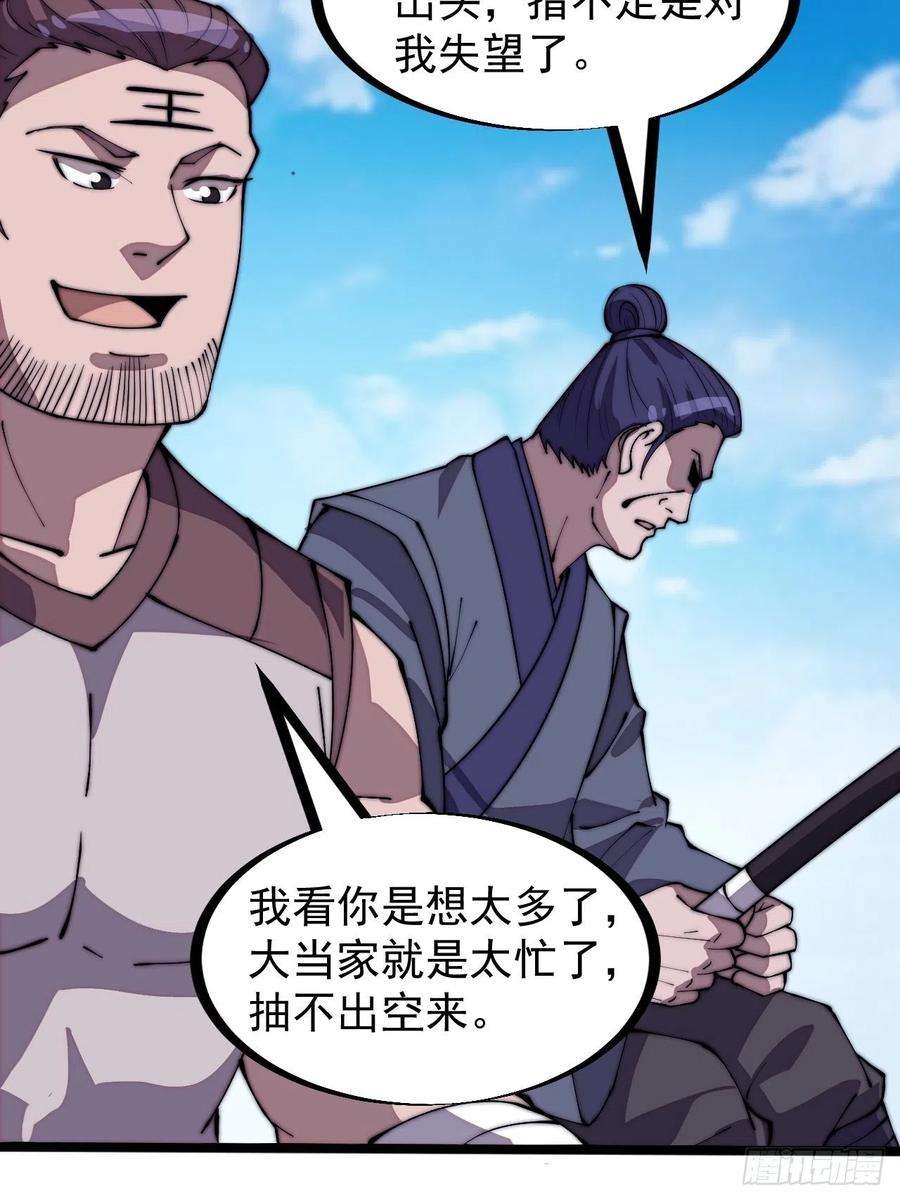 开局一座山二百八十话：失落的高飞豹