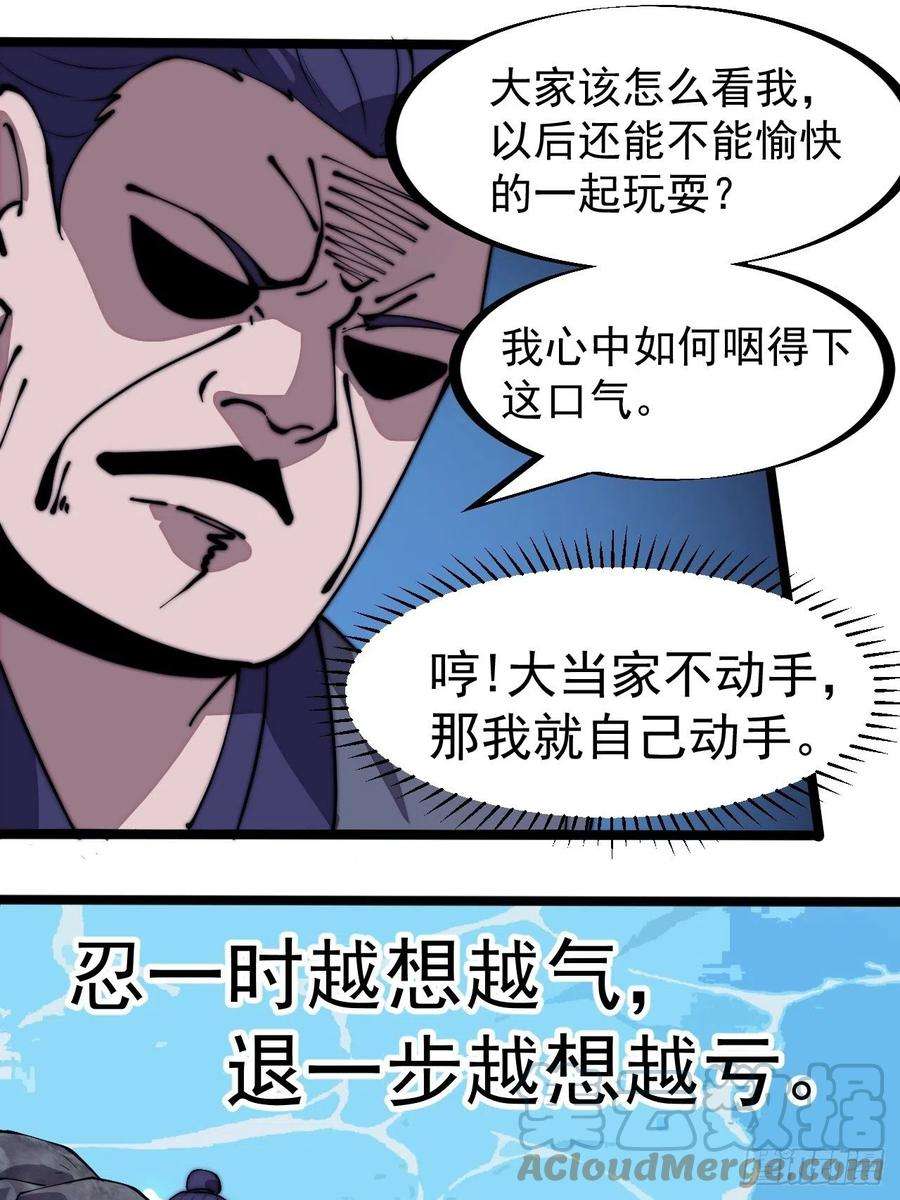 开局一座山二百八十话：失落的高飞豹