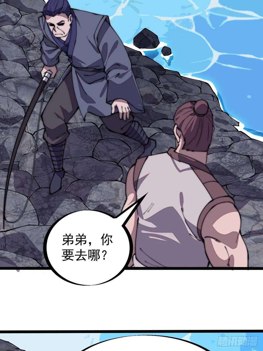 开局一座山二百八十话：失落的高飞豹