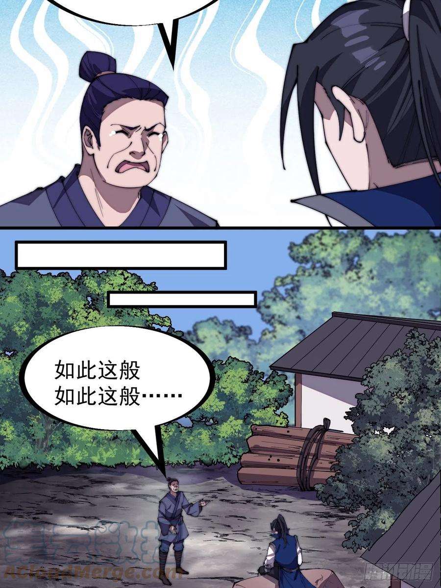 开局一座山二百八十话：失落的高飞豹