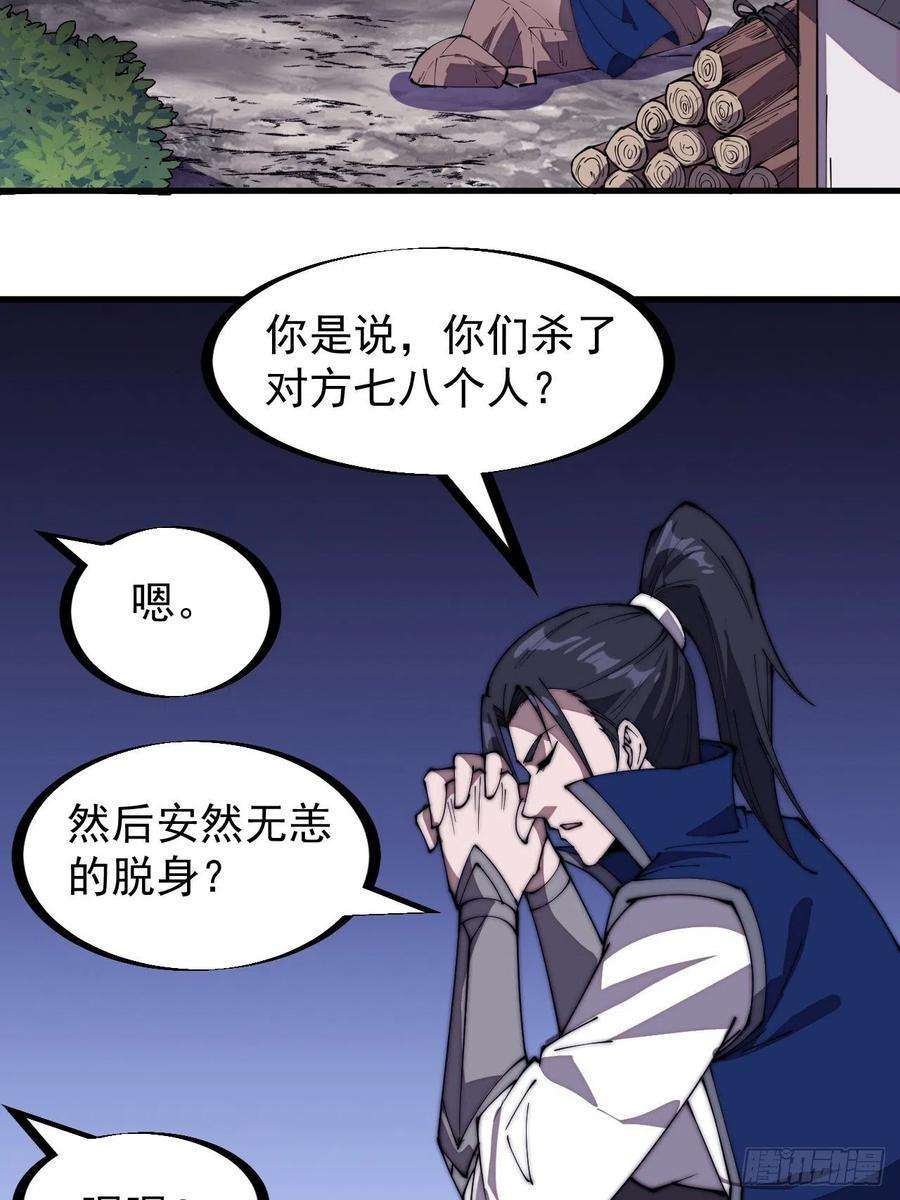 开局一座山二百八十话：失落的高飞豹