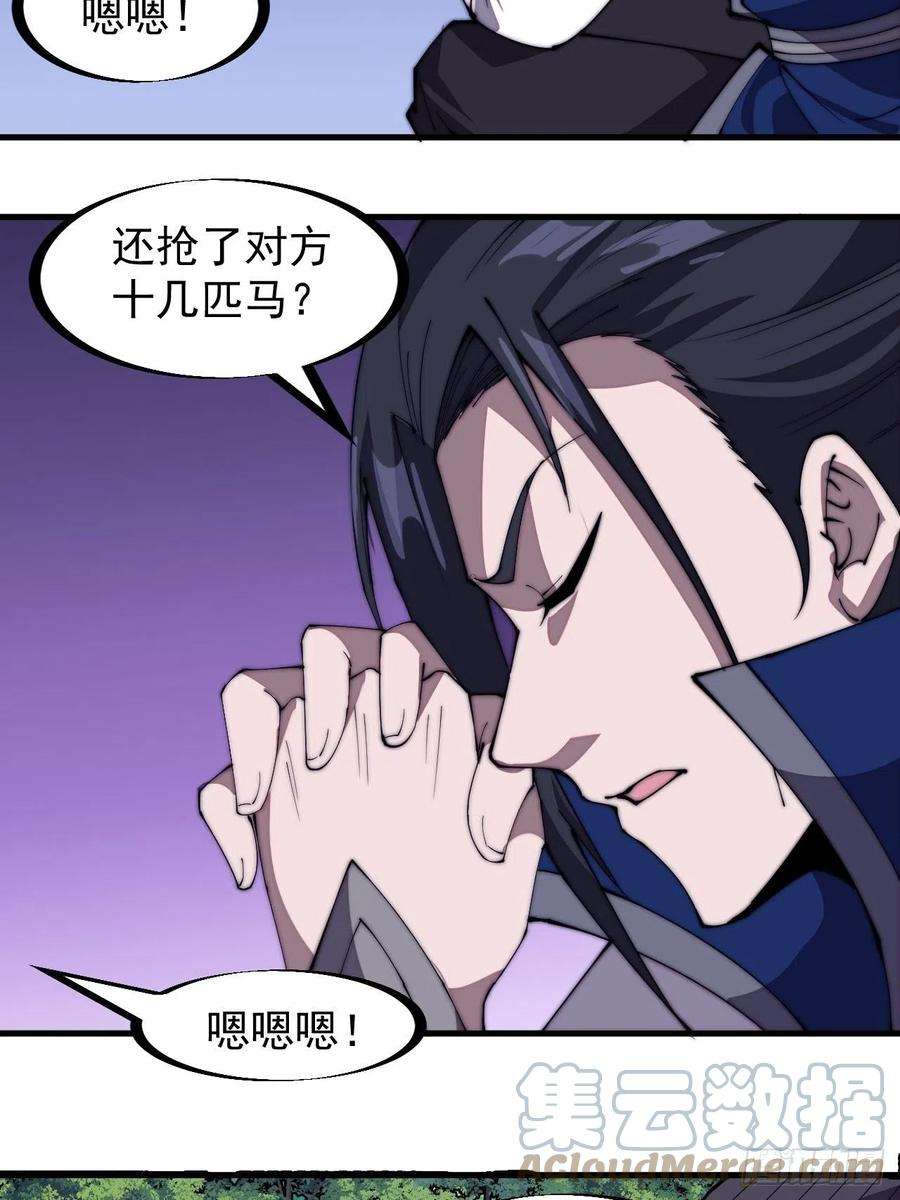 开局一座山二百八十话：失落的高飞豹