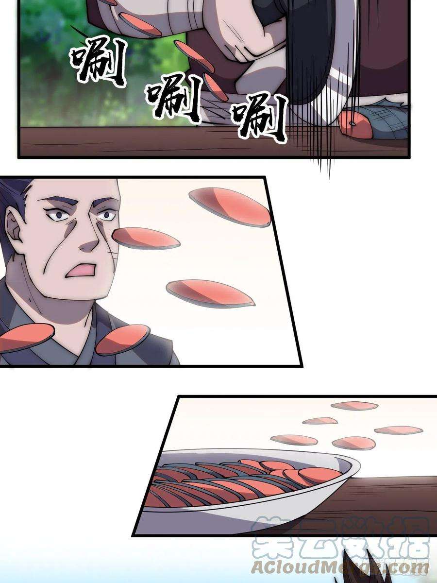 开局一座山二百八十一话：一起办他！