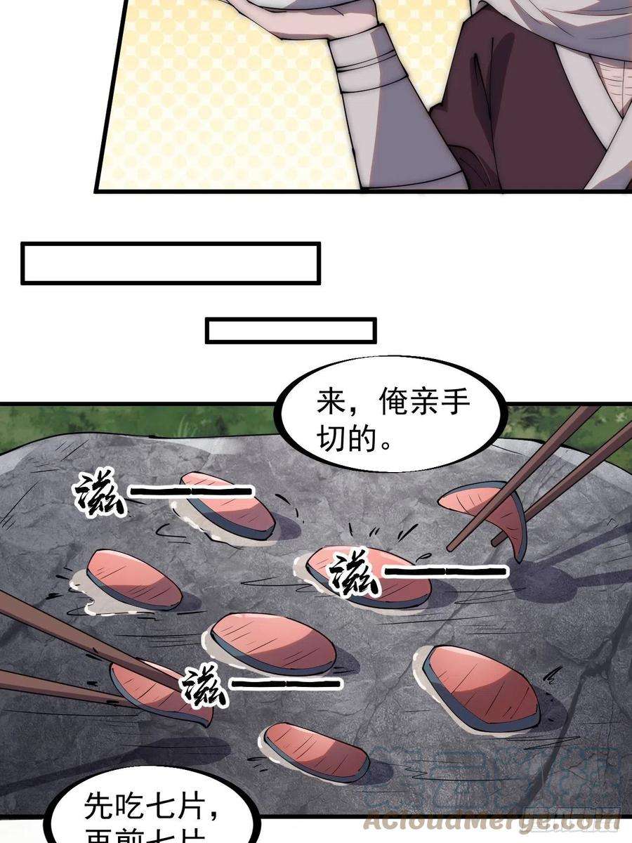 开局一座山二百八十一话：一起办他！