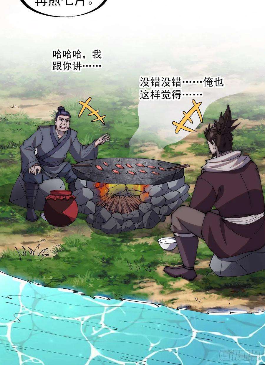 开局一座山二百八十一话：一起办他！
