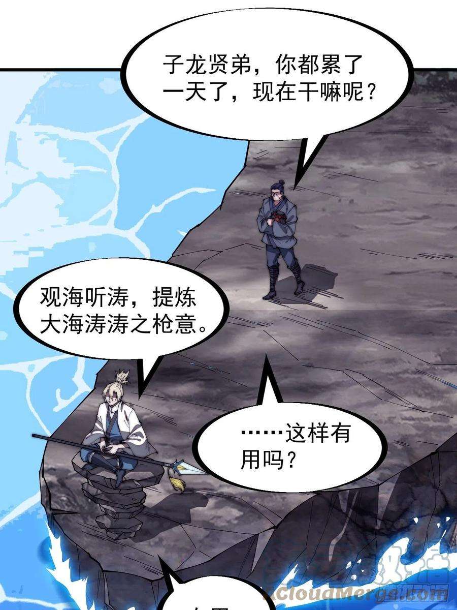 开局一座山二百八十一话：一起办他！
