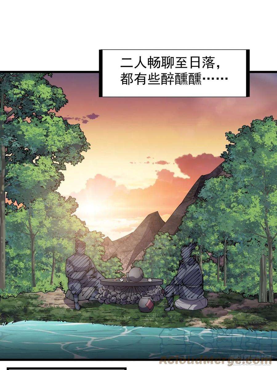 开局一座山二百八十一话：一起办他！