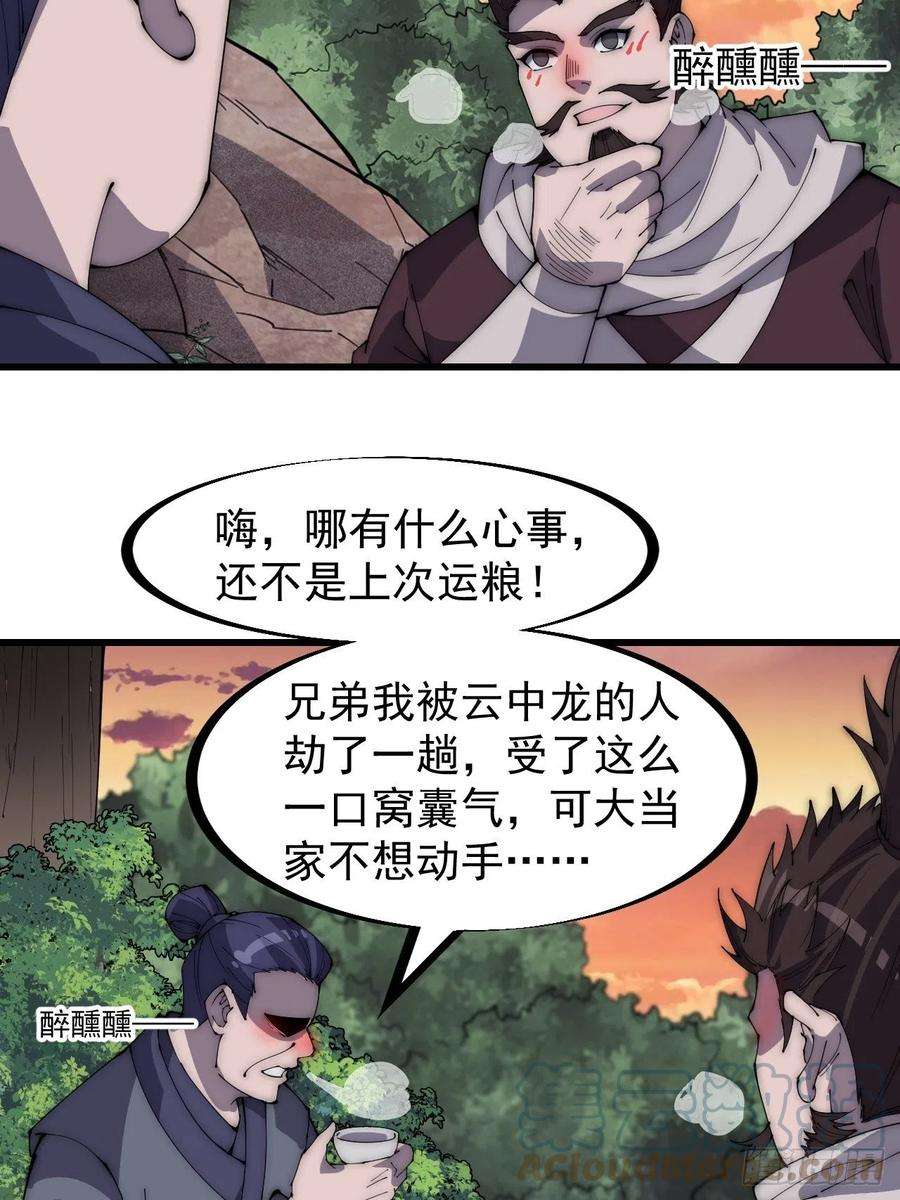 开局一座山二百八十一话：一起办他！