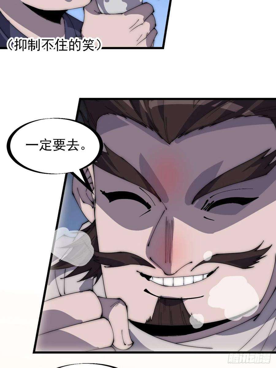 开局一座山二百八十一话：一起办他！