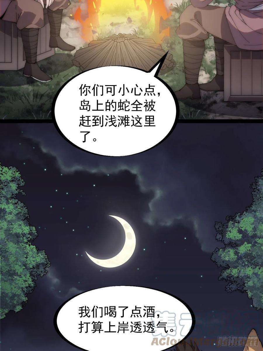 开局一座山二百八十一话：一起办他！