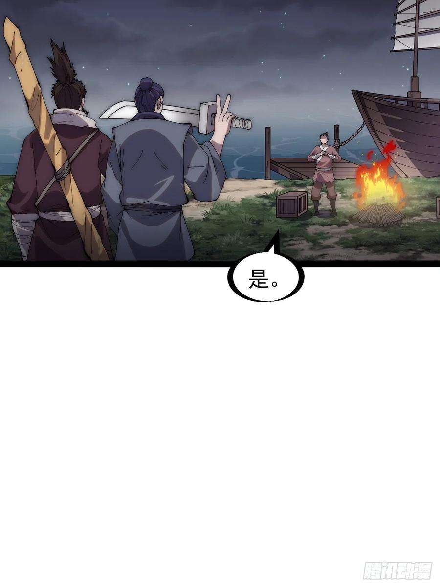 开局一座山二百八十一话：一起办他！