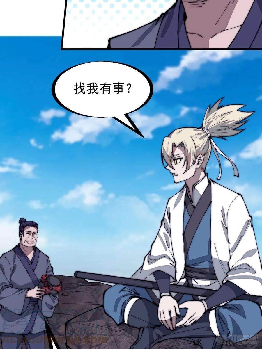 开局一座山二百八十一话：一起办他！