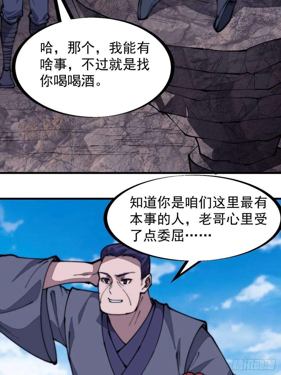开局一座山二百八十一话：一起办他！