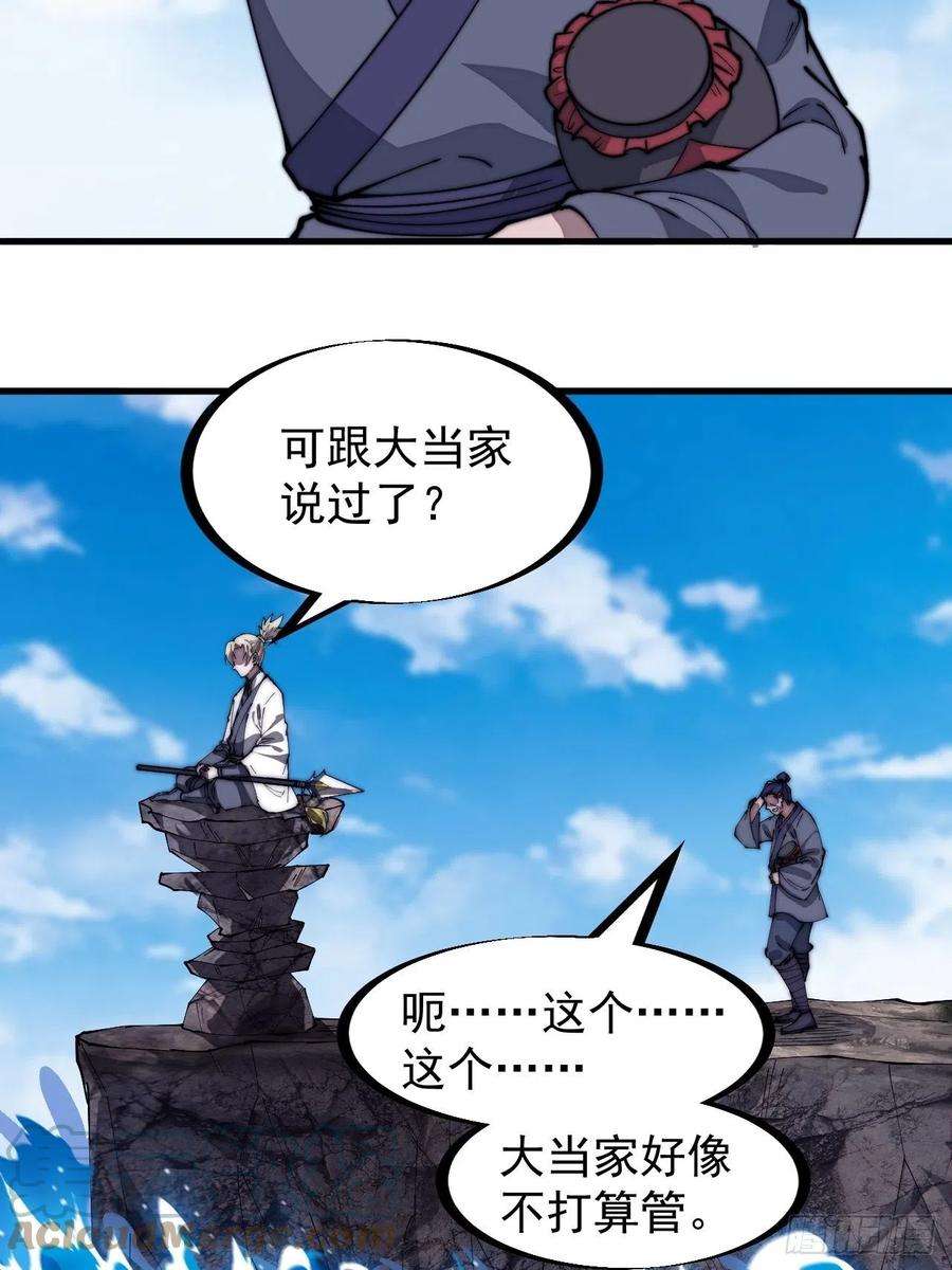 开局一座山二百八十一话：一起办他！