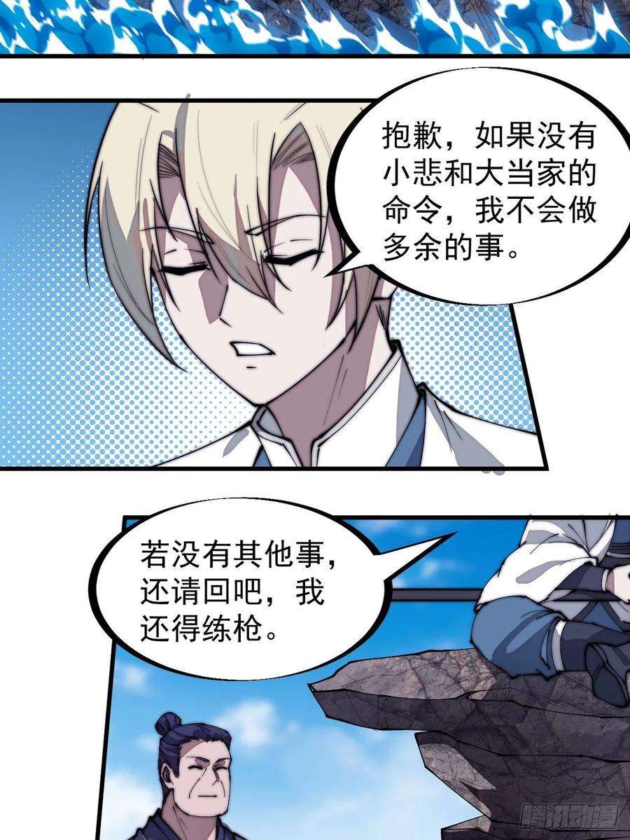 开局一座山二百八十一话：一起办他！
