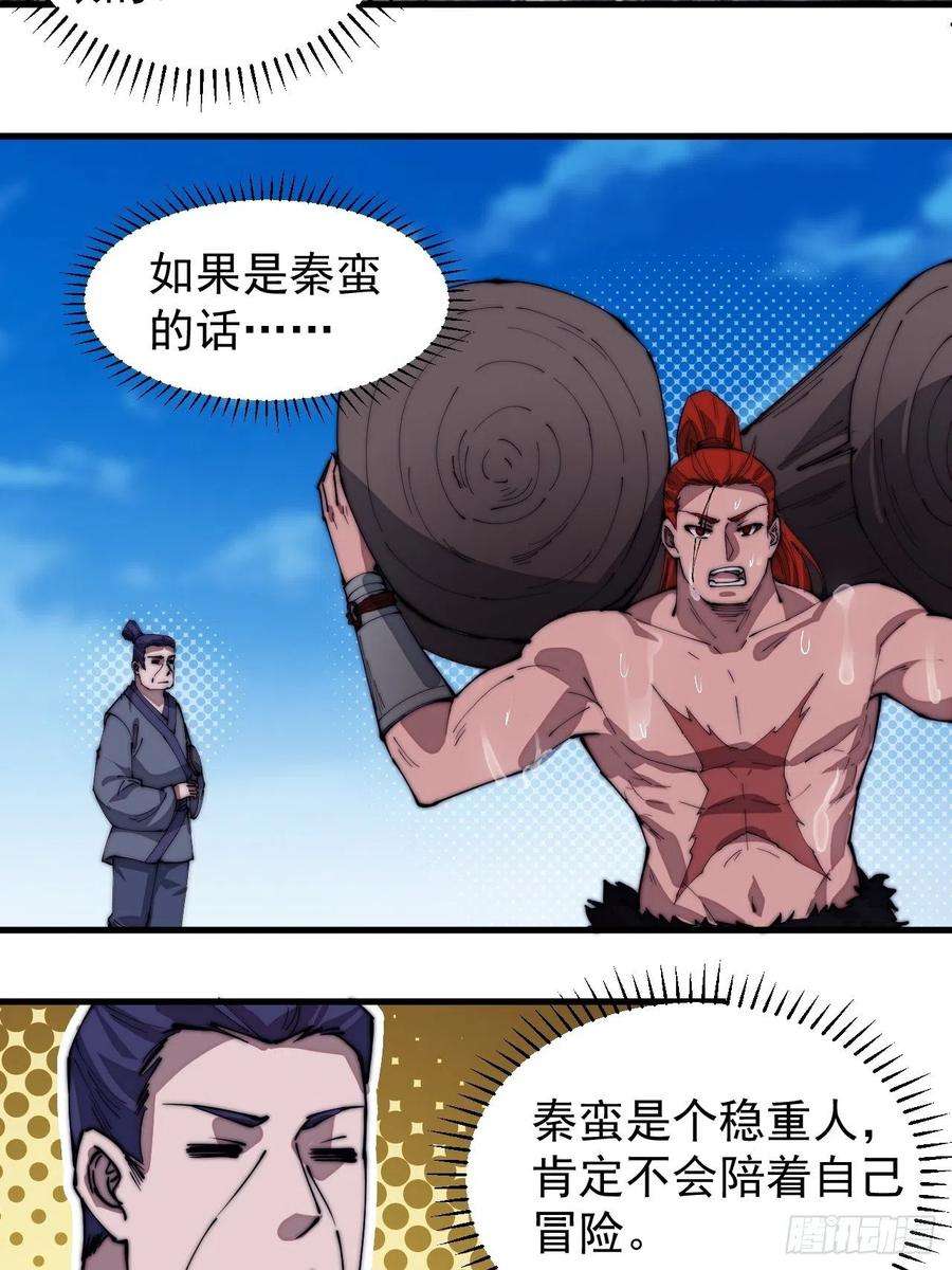开局一座山二百八十一话：一起办他！