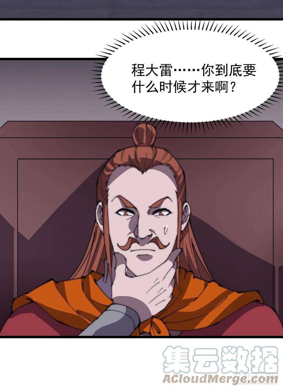 开局一座山二百八十二话：云中龙