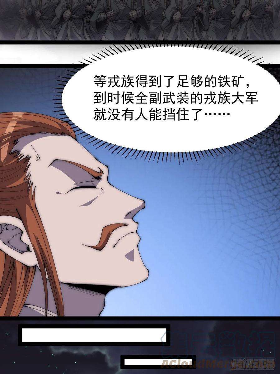开局一座山二百八十二话：云中龙