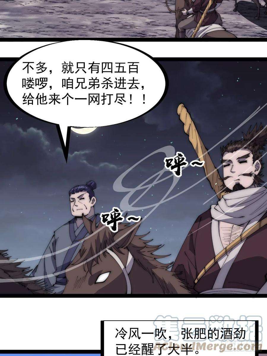 开局一座山二百八十二话：云中龙