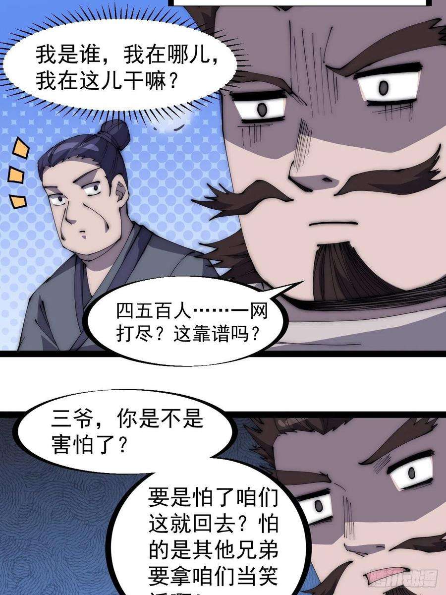 开局一座山二百八十二话：云中龙