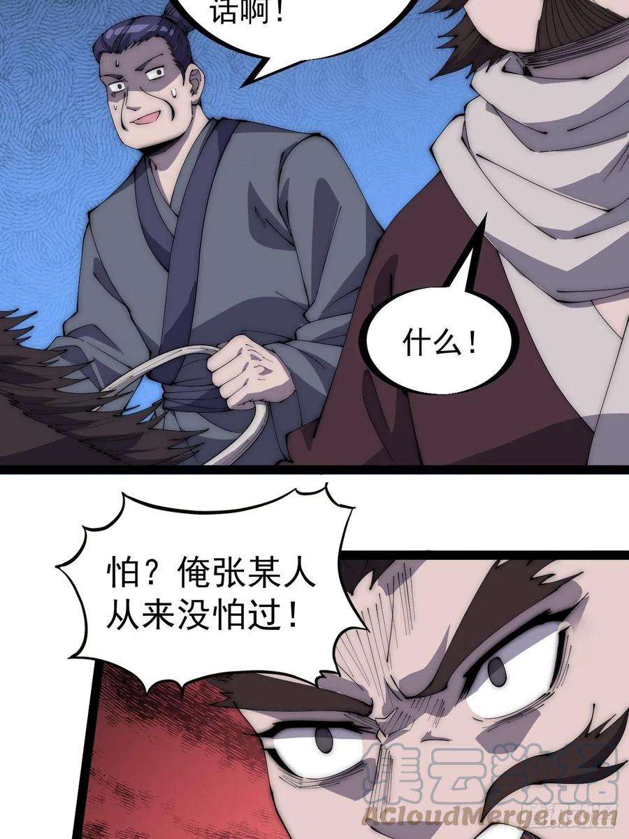 开局一座山二百八十二话：云中龙