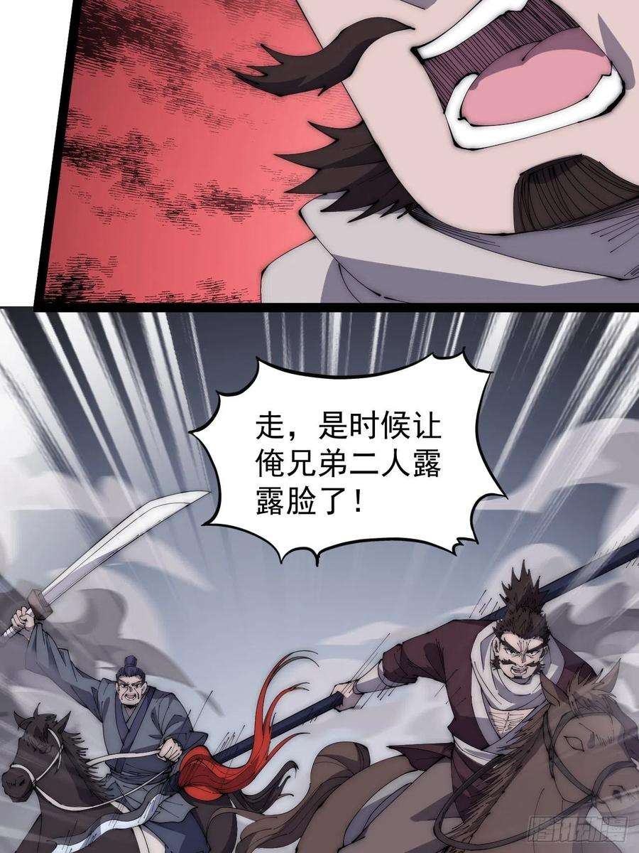 开局一座山二百八十二话：云中龙