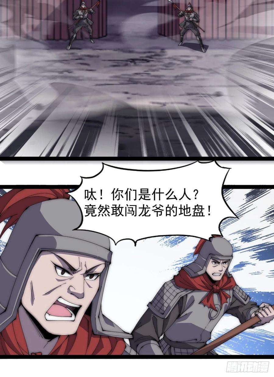 开局一座山二百八十二话：云中龙