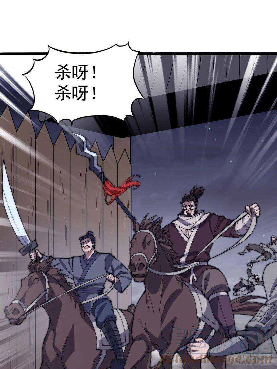 开局一座山二百八十二话：云中龙
