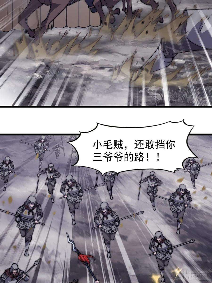 开局一座山二百八十二话：云中龙