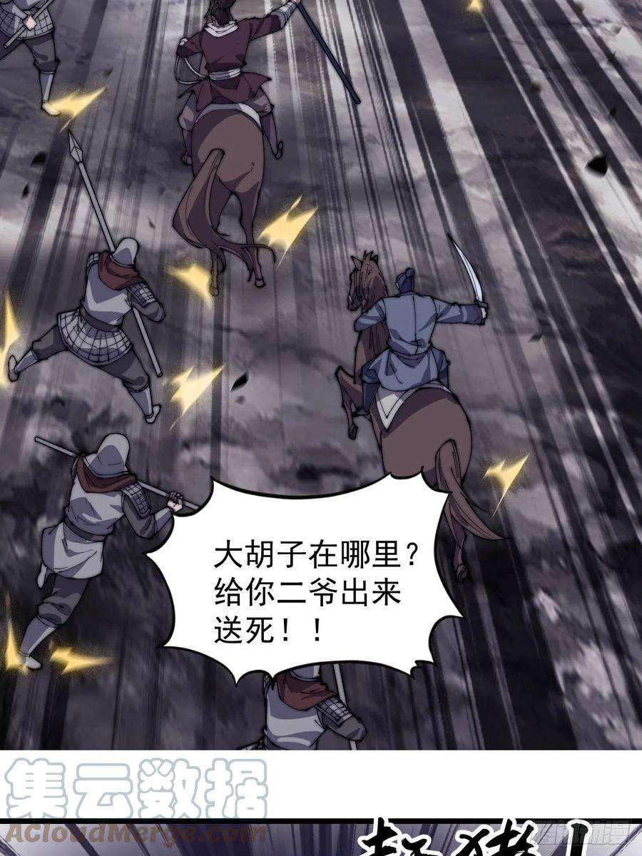开局一座山二百八十二话：云中龙